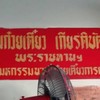 ป้ายในร้าน