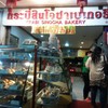 กระบี่สินโอชาเบเกอรี่