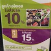 สำหรับลูกค้า AIS 