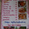เมนู