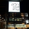 ป้ายร้าน