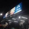ป้ายร้าน