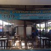 บรรยากาศร้าน