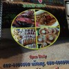 เมนูอาหาร