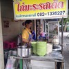 แม่ค้าใจดี