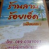 เมนู