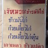 ป้ายร้าน^_^