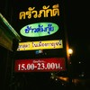 ป้ายเด่นๆ