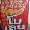 ป้ายหน้าร้าน
