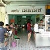 ร้าน