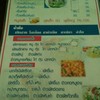 เมนูในร้าน