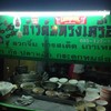 บรรยากาศหน้าร้าน