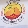 มีเบอรโทรสั่งแล้วรับได้