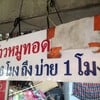 ป้ายชื่อร้าน