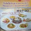 เมนู