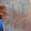 เมนูของร้าน