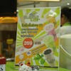 Bubble T-bar