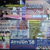 ป้ายผลงานติดผนังไม้ที่ร้าน
