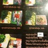 เมนูชุด