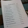 เมนู