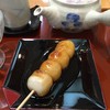 Mitarashi Dango