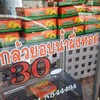 ราคาต่อกล่อง