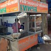 ถึงร้านแล้ว
