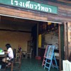 ในร้าน