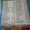 เมนูอาหาร