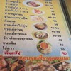 เมนู