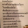 เมนูเผื่อใครไป