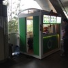 โอชายะสถานีบีทีเอสราชดำริ