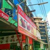 ป้ายร้านสังเกตง่าย ชัดเจนดี