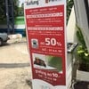 โปรโมชั่น