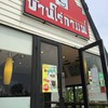 ร้าน