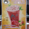 ชาสตอเบอรีอร่อย