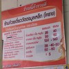 เมนูราคา