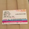 นามบัตรทางร้าน