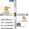 เส้นทาง