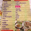 เมนู