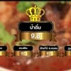 ได้คะแนนรวมอันดับ 1 รายการ Top 5 Thailand (GMM25)