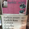 เมนู