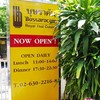 เวลาเปิด-ปิดของทางร้าน