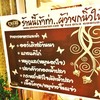 เมนูแนะนำ
