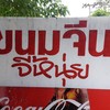 ป้ายชื่อร้าน