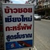 ด้านหน้าร้าน