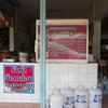 ด้านหน้าร้าน