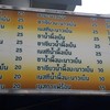 ชานม บางคนที