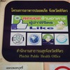ผู้ว่าฯพิจิตรกด LIKE เลย