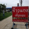 ป้ายร้านริมถนน